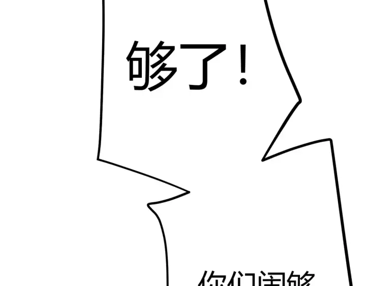 《我来自游戏》第269话 猜忌产生图51