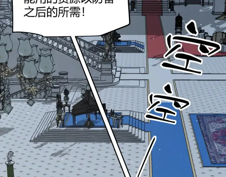 《我来自游戏》第269话 猜忌产生图58