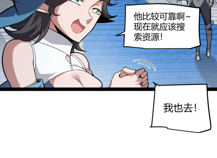 《我来自游戏》第269话 猜忌产生图62