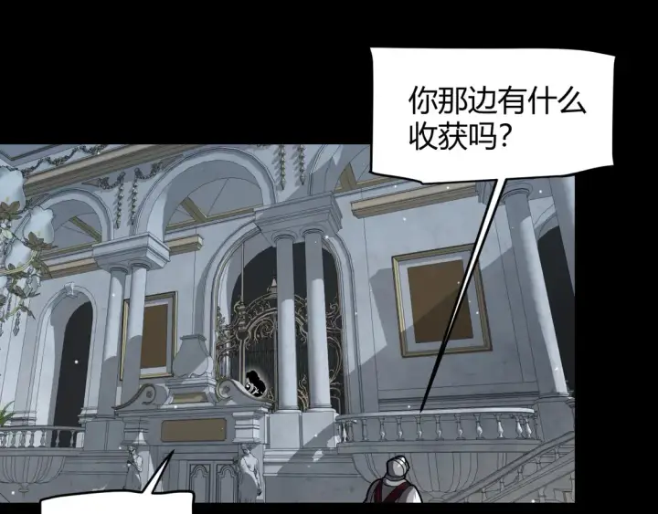 《我来自游戏》第269话 猜忌产生图71