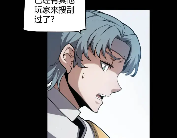 《我来自游戏》第269话 猜忌产生图73