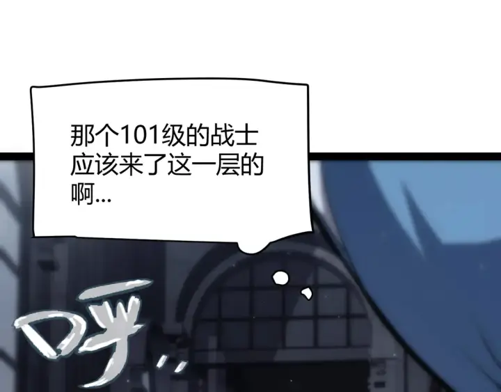 《我来自游戏》第269话 猜忌产生图79