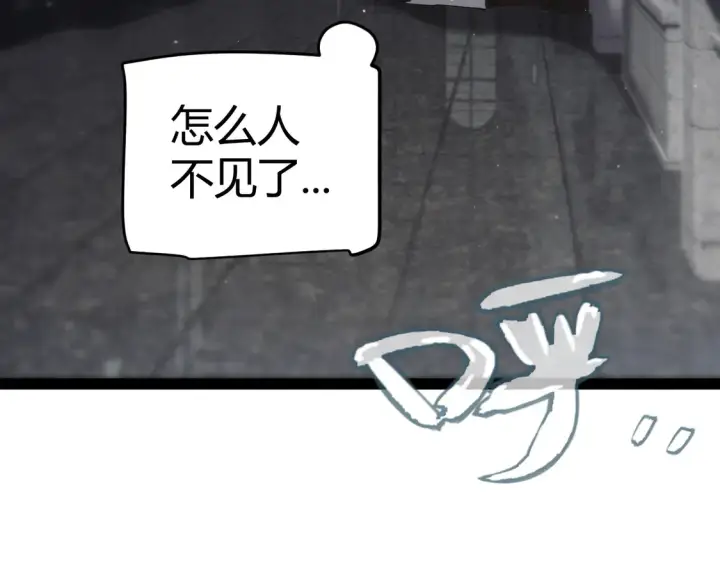 《我来自游戏》第269话 猜忌产生图81