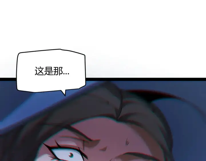 《我来自游戏》第269话 猜忌产生图84