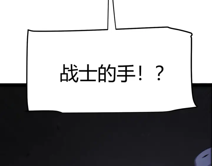 《我来自游戏》第269话 猜忌产生图86