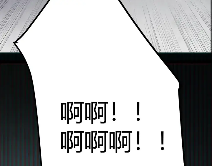 《我来自游戏》第269话 猜忌产生图88