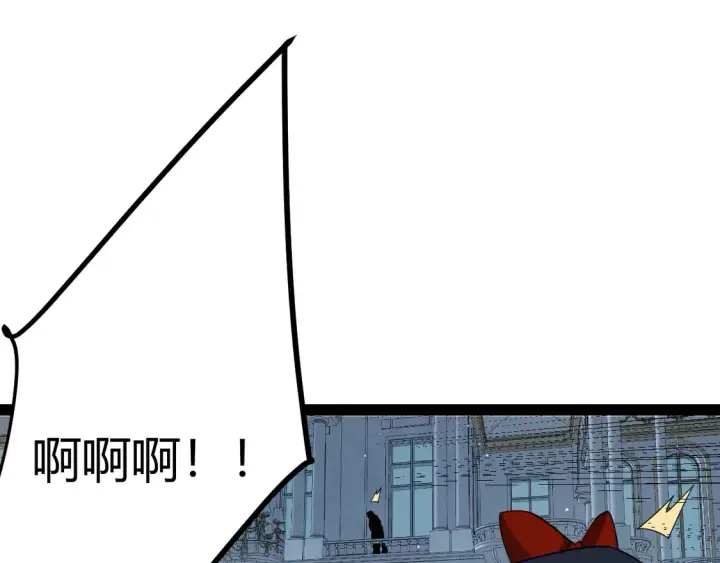 《我来自游戏》第269话 猜忌产生图93