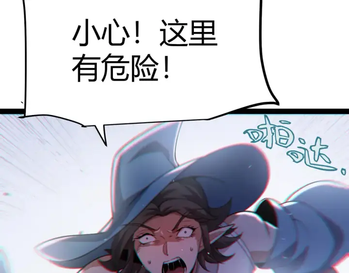 《我来自游戏》第269话 猜忌产生图95