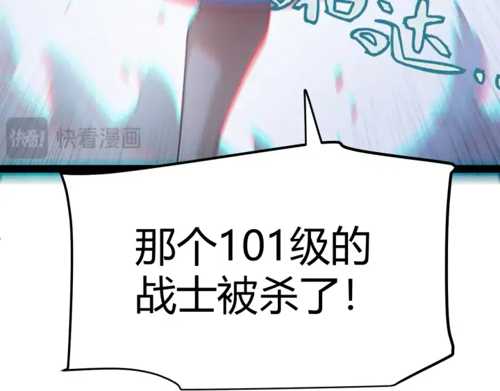 《我来自游戏》第269话 猜忌产生图97