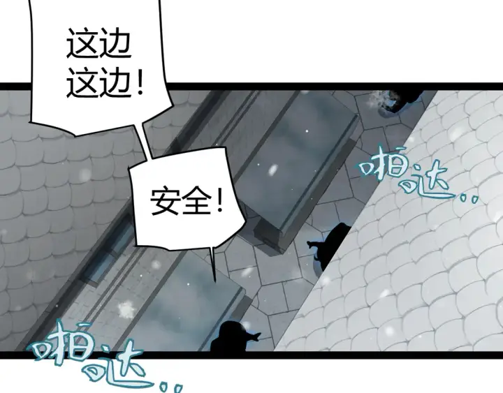 漫画《我来自游戏》第270话 危机侵袭第10张图