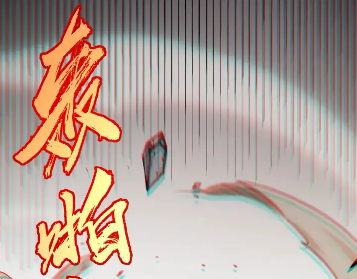 漫画《我来自游戏》第270话 危机侵袭第104张图