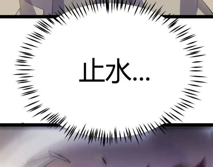 漫画《我来自游戏》第270话 危机侵袭第121张图