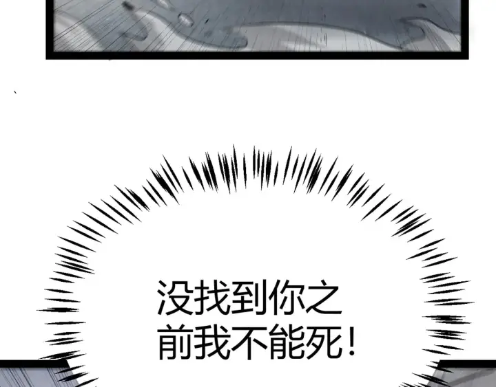 漫画《我来自游戏》第270话 危机侵袭第126张图