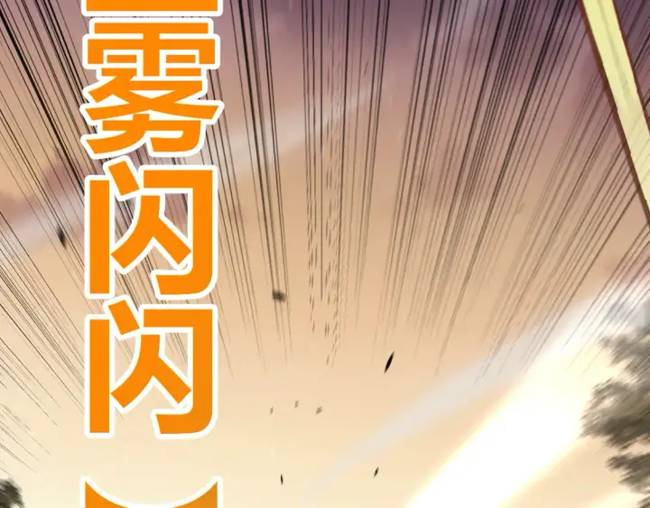 漫画《我来自游戏》第270话 危机侵袭第131张图