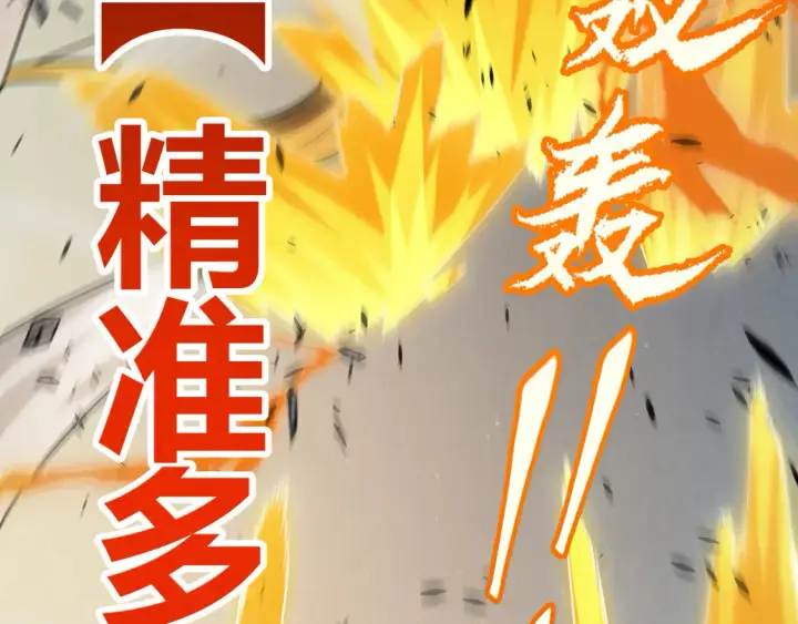 漫画《我来自游戏》第270话 危机侵袭第142张图