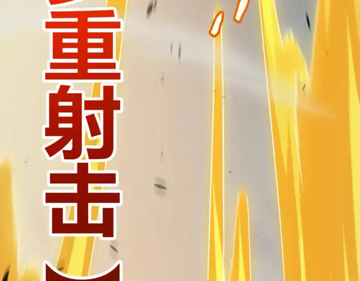漫画《我来自游戏》第270话 危机侵袭第143张图