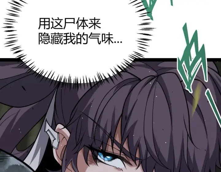漫画《我来自游戏》第270话 危机侵袭第158张图
