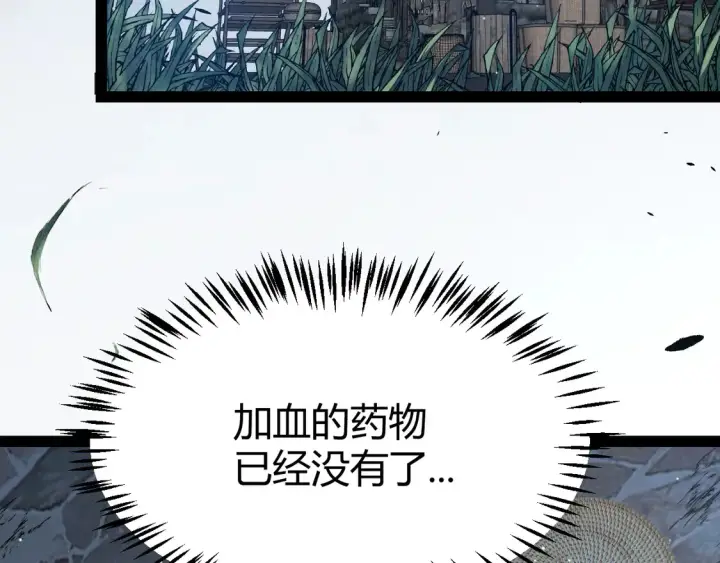 漫画《我来自游戏》第270话 危机侵袭第169张图