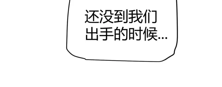 漫画《我来自游戏》第270话 危机侵袭第17张图