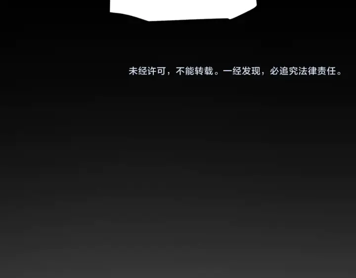 漫画《我来自游戏》第270话 危机侵袭第178张图