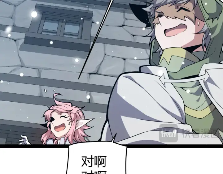 漫画《我来自游戏》第270话 危机侵袭第22张图