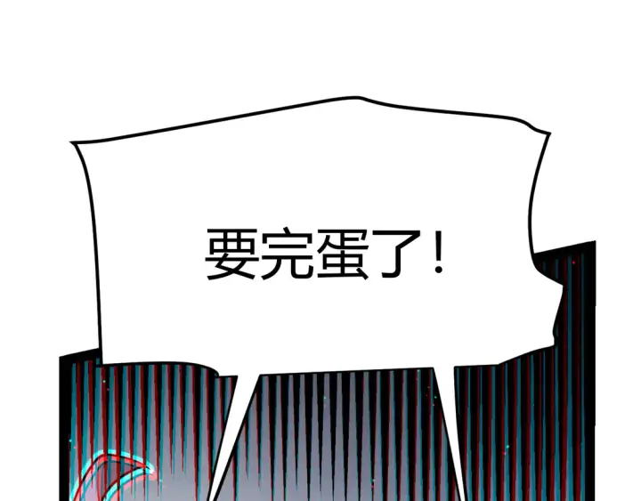 漫画《我来自游戏》第270话 危机侵袭第29张图