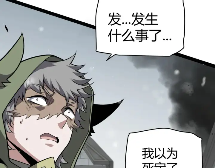 漫画《我来自游戏》第270话 危机侵袭第40张图