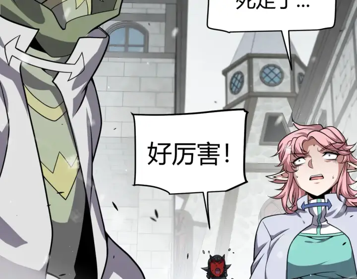 漫画《我来自游戏》第270话 危机侵袭第41张图
