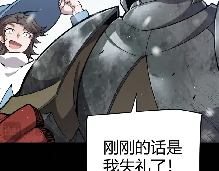 漫画《我来自游戏》第270话 危机侵袭第45张图