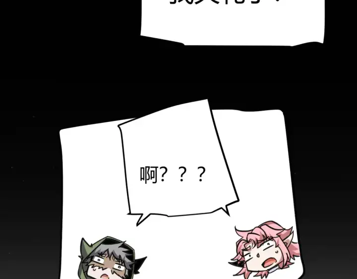 漫画《我来自游戏》第270话 危机侵袭第46张图