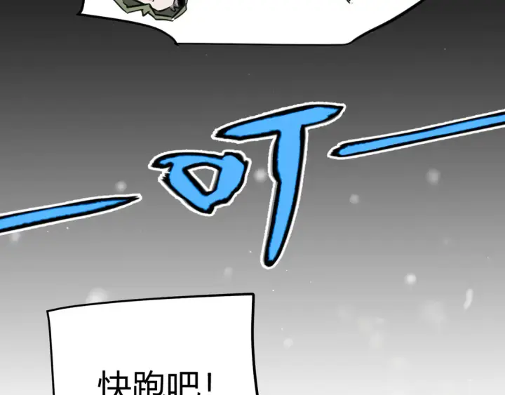 漫画《我来自游戏》第270话 危机侵袭第47张图