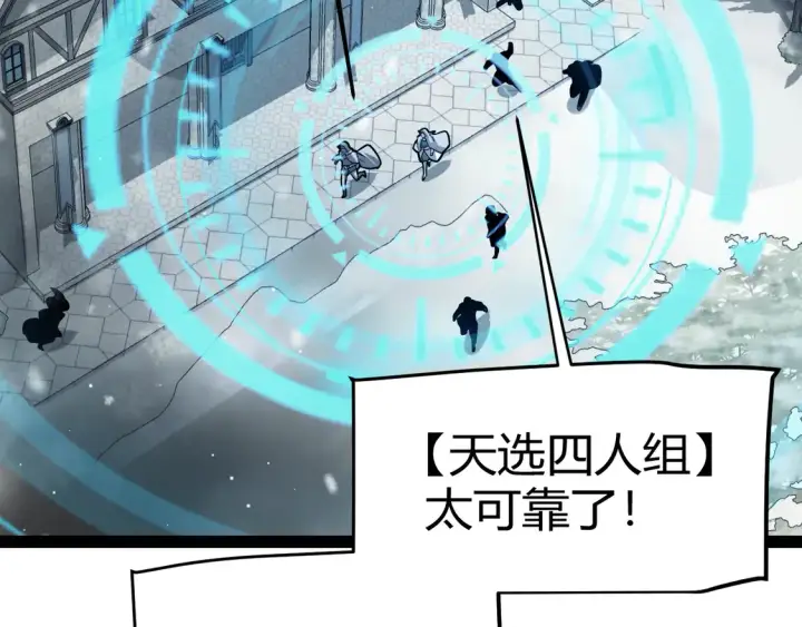 漫画《我来自游戏》第270话 危机侵袭第49张图