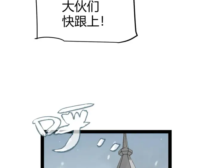 漫画《我来自游戏》第270话 危机侵袭第50张图