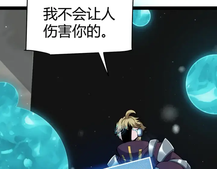 漫画《我来自游戏》第270话 危机侵袭第53张图