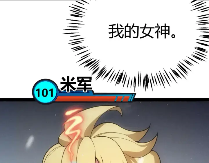 漫画《我来自游戏》第270话 危机侵袭第57张图