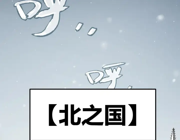 漫画《我来自游戏》第270话 危机侵袭第7张图