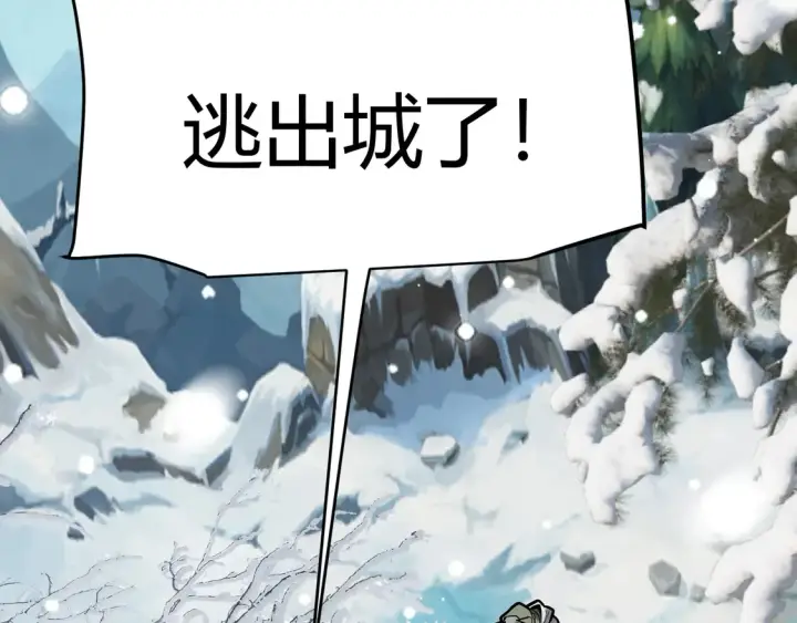 漫画《我来自游戏》第270话 危机侵袭第71张图