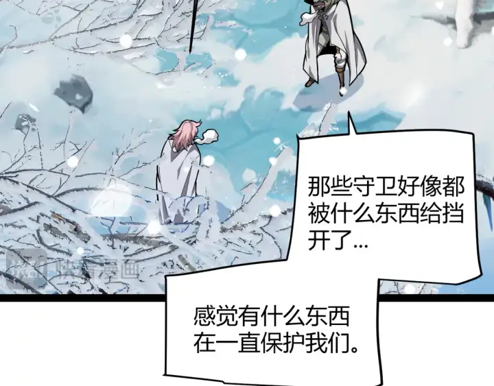 漫画《我来自游戏》第270话 危机侵袭第72张图