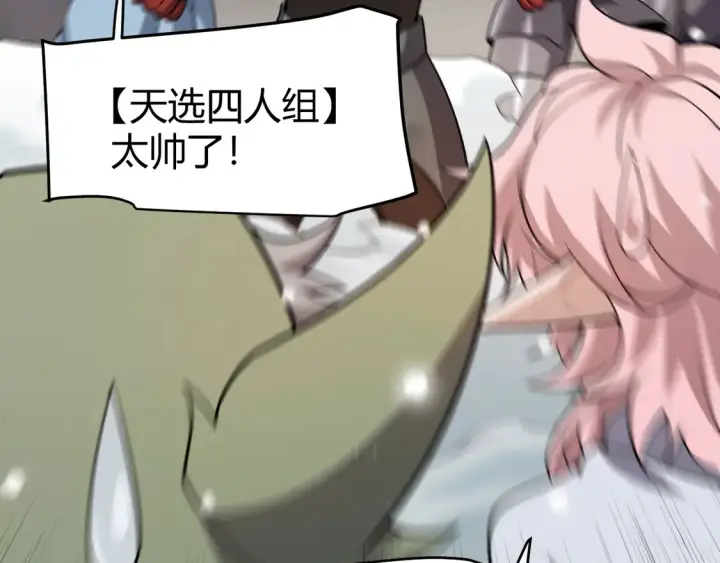 漫画《我来自游戏》第270话 危机侵袭第77张图