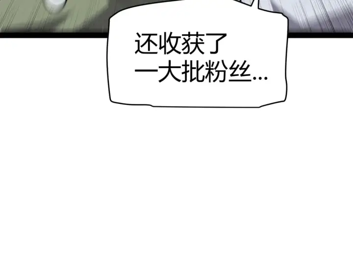 漫画《我来自游戏》第270话 危机侵袭第78张图