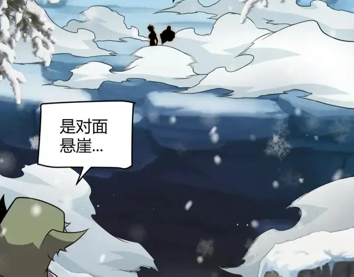 漫画《我来自游戏》第270话 危机侵袭第81张图