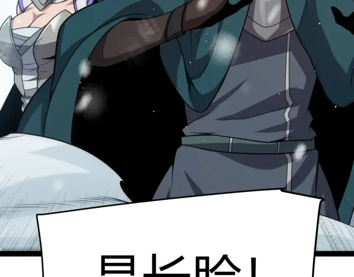 漫画《我来自游戏》第270话 危机侵袭第85张图
