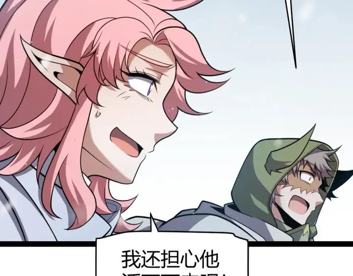 漫画《我来自游戏》第270话 危机侵袭第87张图
