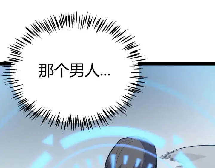 漫画《我来自游戏》第270话 危机侵袭第91张图