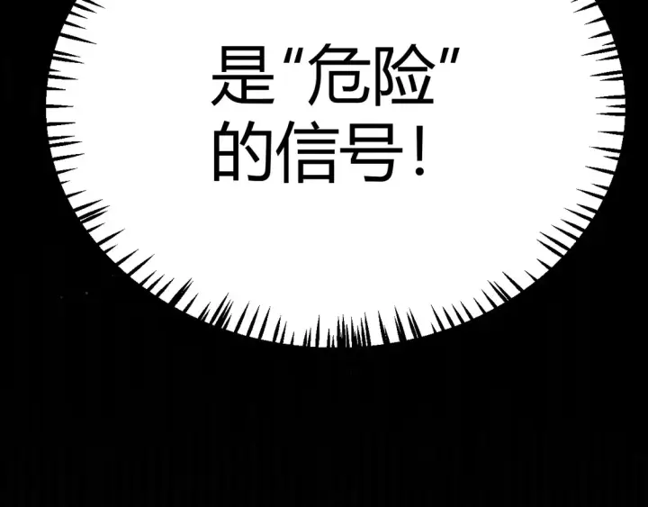 漫画《我来自游戏》第270话 危机侵袭第96张图