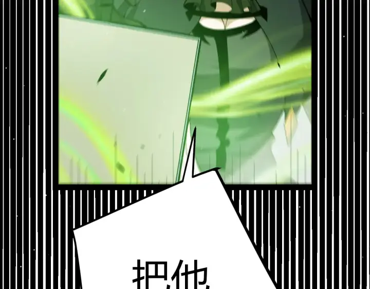 《我来自游戏》第271话 心里的光图100