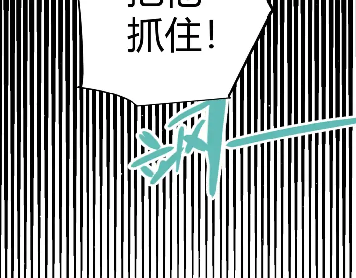 《我来自游戏》第271话 心里的光图101