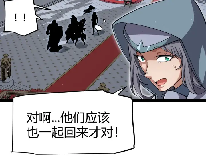 《我来自游戏》第271话 心里的光图113
