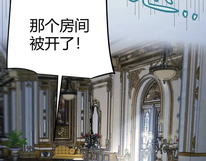 《我来自游戏》第271话 心里的光图121