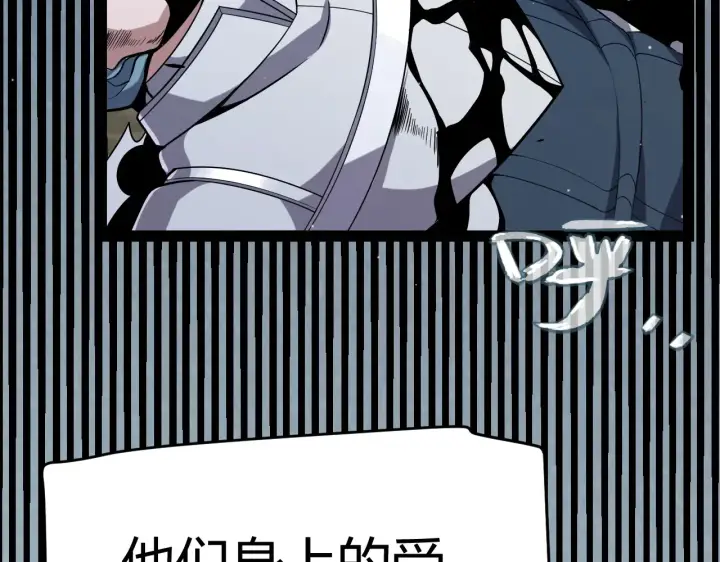《我来自游戏》第271话 心里的光图136